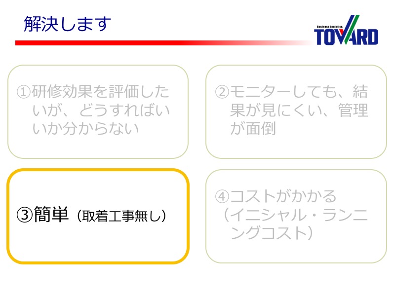 3.取付工事なし